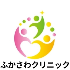 ふかさわクリニック ‖内科・循環器科・小児科 ‖宮城県大崎市役所すぐそば