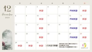 宮城県大崎市古川の内科・k循環器内科・小児科のふかさわクリニックの2025年12月の診療科カレンダーです